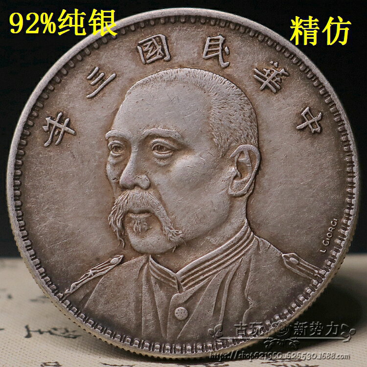 中国古銭 民国 中華民国九年造 壹圓 袁世凱 金貨 39.7mm 26.8g