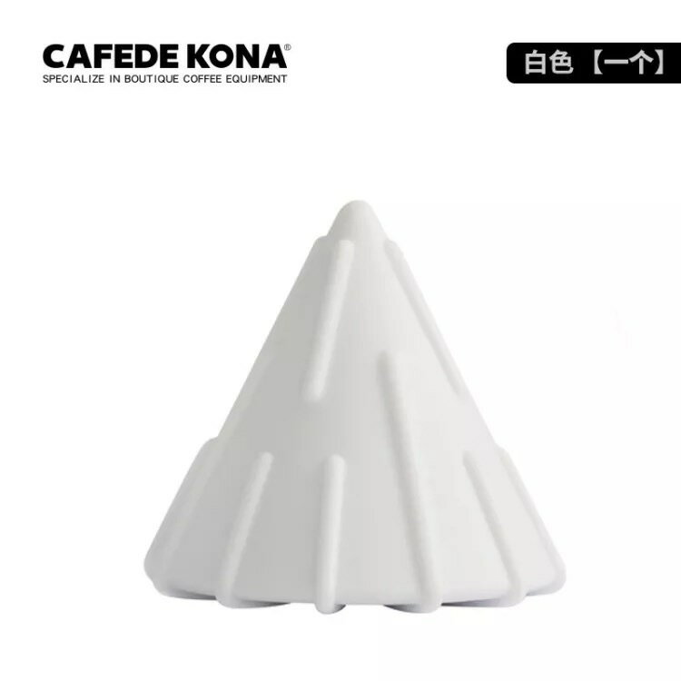 【沐湛咖啡】CAFEDE KONA 平衡錐 手沖輔助器 轉換器 錐形轉蛋糕型輔助器 降低粉層 萃取均勻 白色