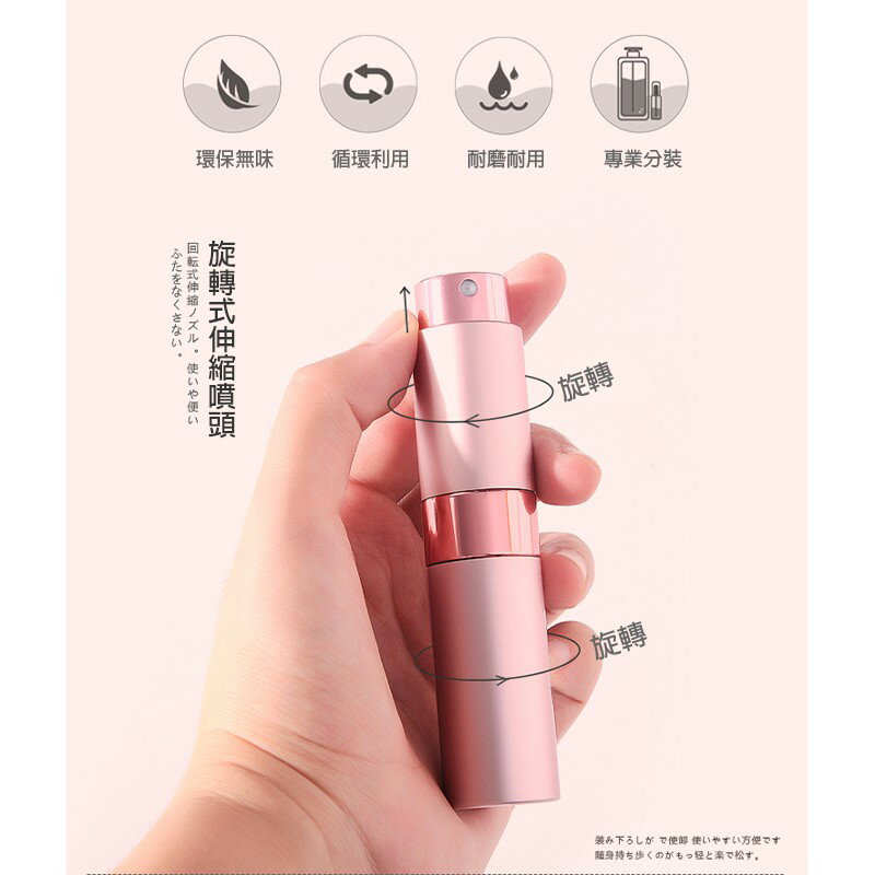 旋轉香水分裝瓶【G035】台灣出貨 居家  8ml香水分裝瓶 攜帶方便 可上機 香水瓶 分裝瓶 旋轉香水瓶 香水噴瓶 5