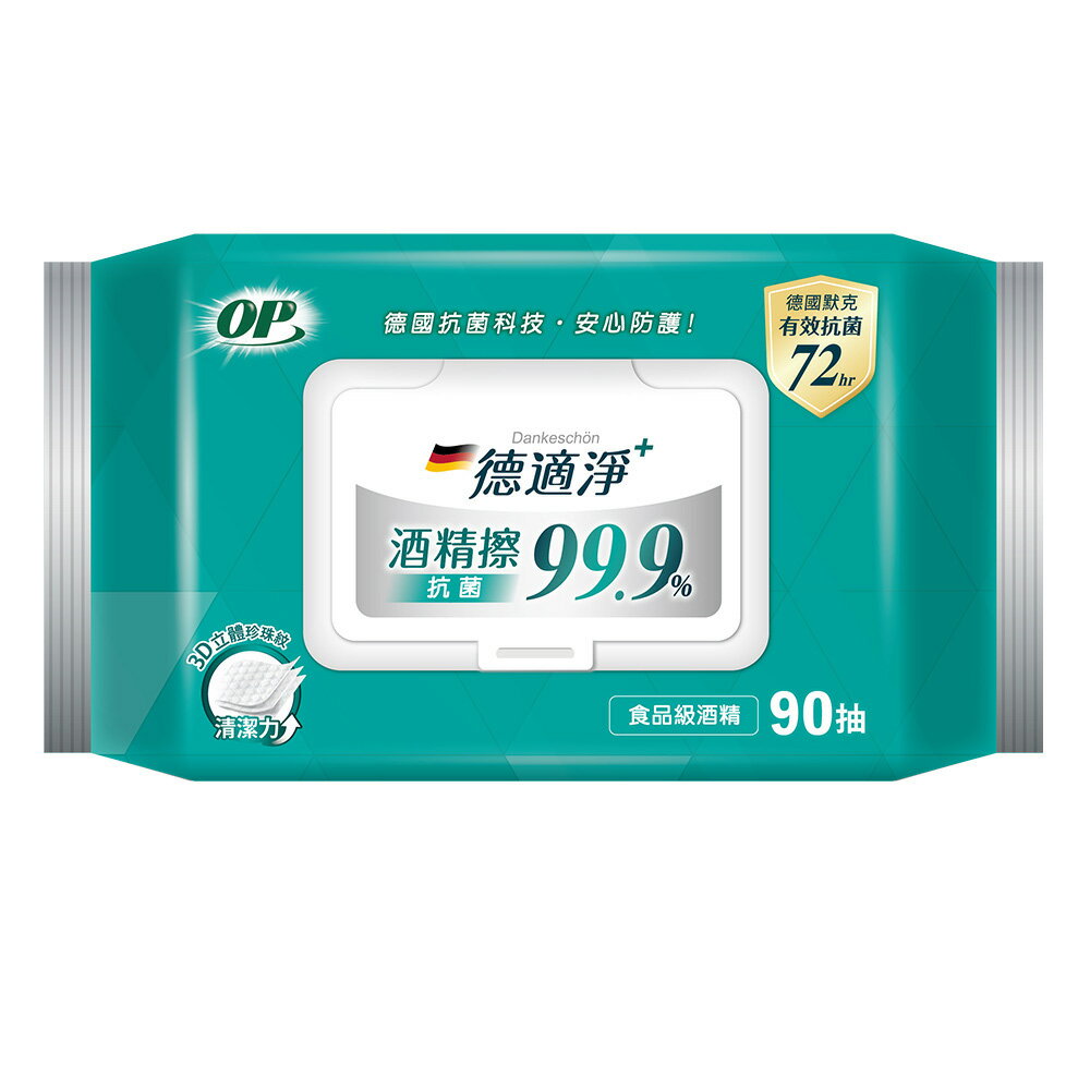 OP 德適淨十抗菌酒精擦 90抽/包 【居家生活便利購】