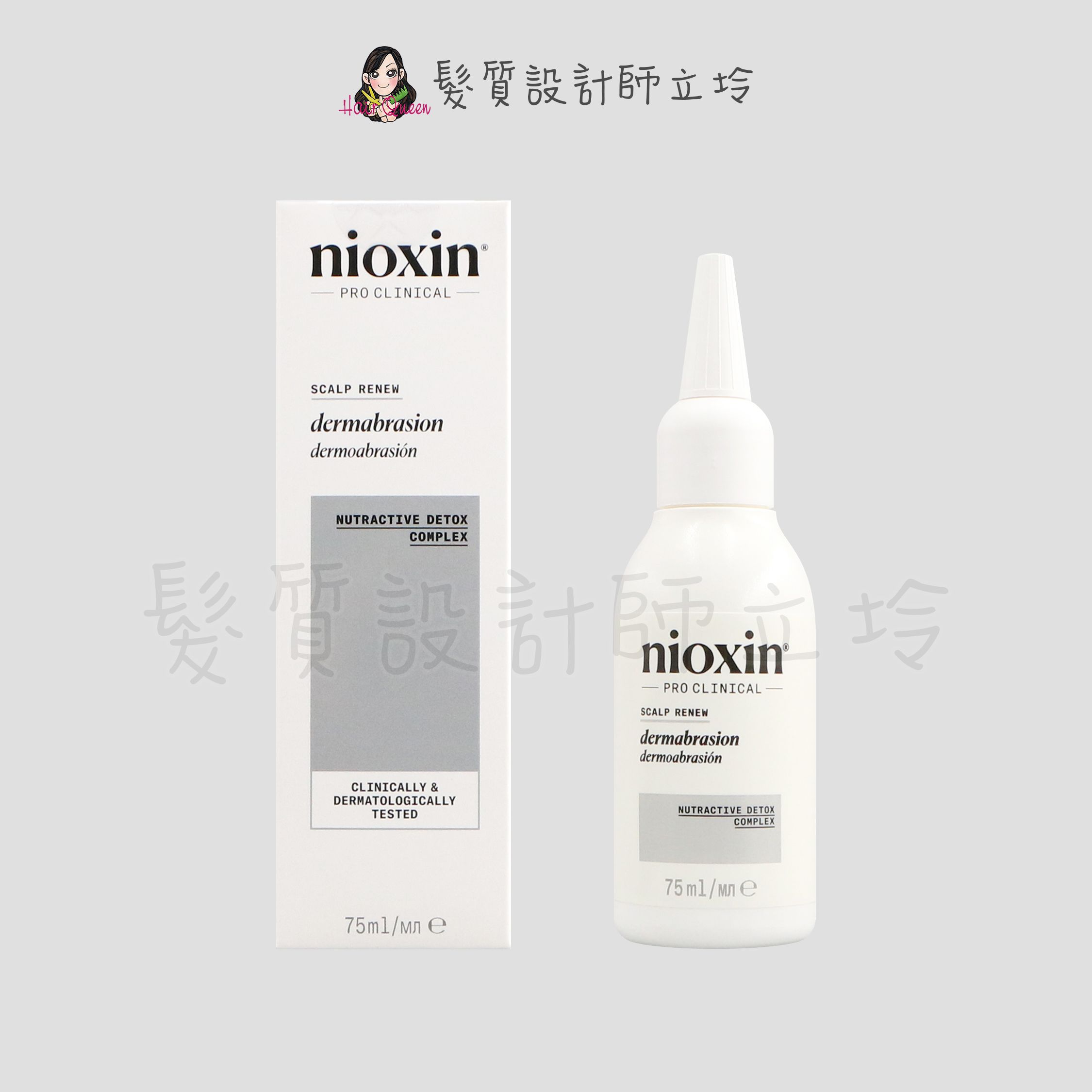 NIOXIN 耐奧森 煥膚更新精華75ml IS05｜立坽『洗前頭皮調理』卓冠公司貨｜領券再折｜換季保養 ⚡頭皮保養 水潤保濕 蓬鬆秀髮 沙龍髮品