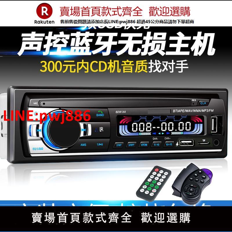 【高品質超低價】12V24V大功率藍芽汽車插卡收音機貨車載MP3播放器汽車音響U盤主機【注意！下單滿500出貨】