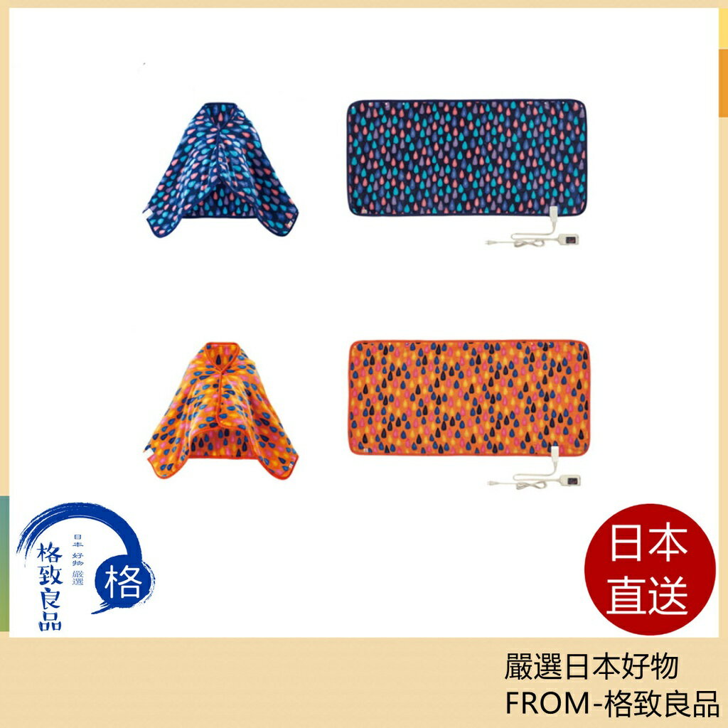 【日本直送！快速發貨！】日本製 Sugiyama 椙山紡織 電熱毯 可穿戴 北欧風 SB20B12 SB20BW13