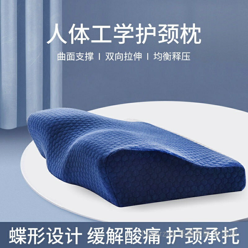 蝴蝶枕 蝴蝶枕頭 躺枕 蝶型枕 側睡枕 墊枕 記憶枕頭 乳膠記憶枕 枕頭睡覺復專用記憶棉枕芯助眠枕