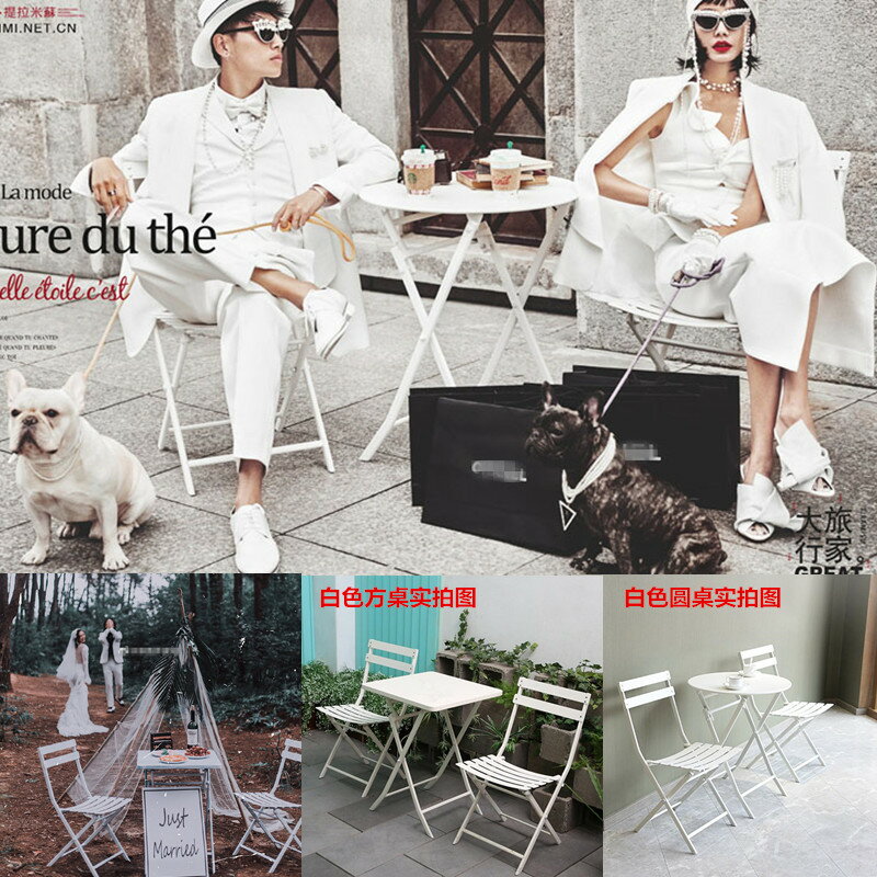 新款旅拍影樓婚紗攝影主題道具白色折疊鐵桌椅子室內外景拍照擺件