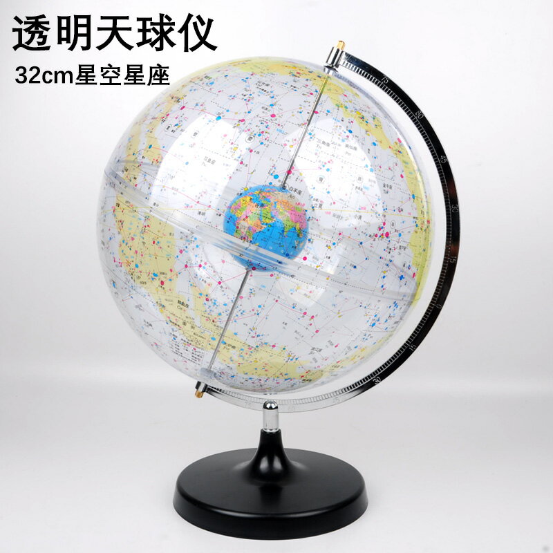 Amazon.co.jp: Rcuihak 星座地球儀 32 Cm ラージクリア地球儀