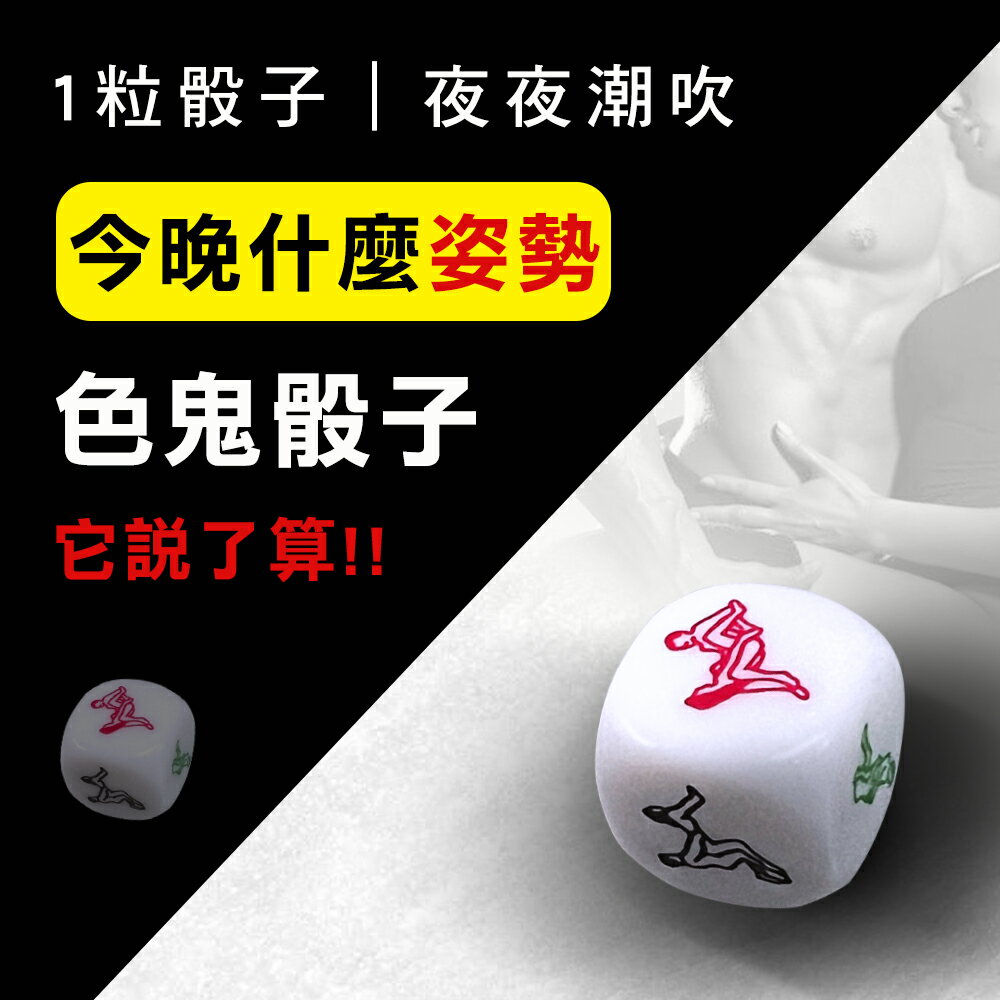 ●-白色色鬼色字骰子(2cm)-1入