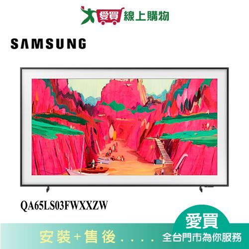 SAMSUNG三星65型Neo QLED 4K智慧顯示器QA65LS03FWXXZW_含配送+安裝【愛買】