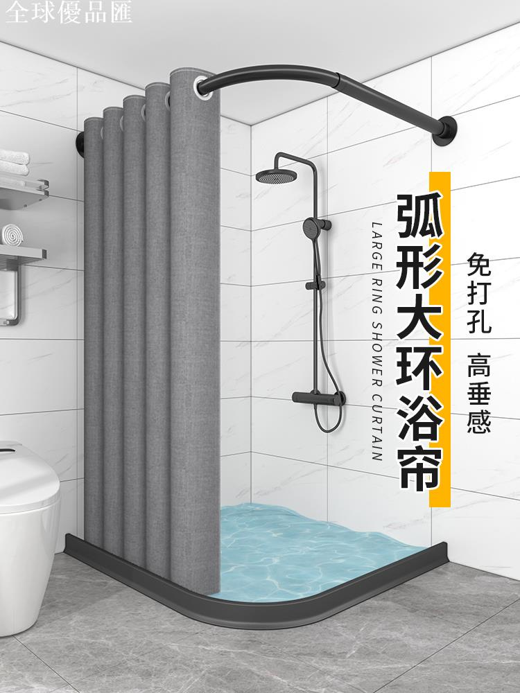 【全球優品匯】浴室浴簾套裝免打孔衛生間隔斷簾弧形桿浴間磁吸加厚防水布淋浴簾
