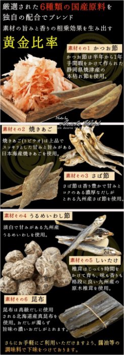 日本北前船之川本黃金高湯鰹魚昆布高湯湯底湯頭嚴選天然食材黃金比例高湯包料理包20入超美味-日本製現貨 8
