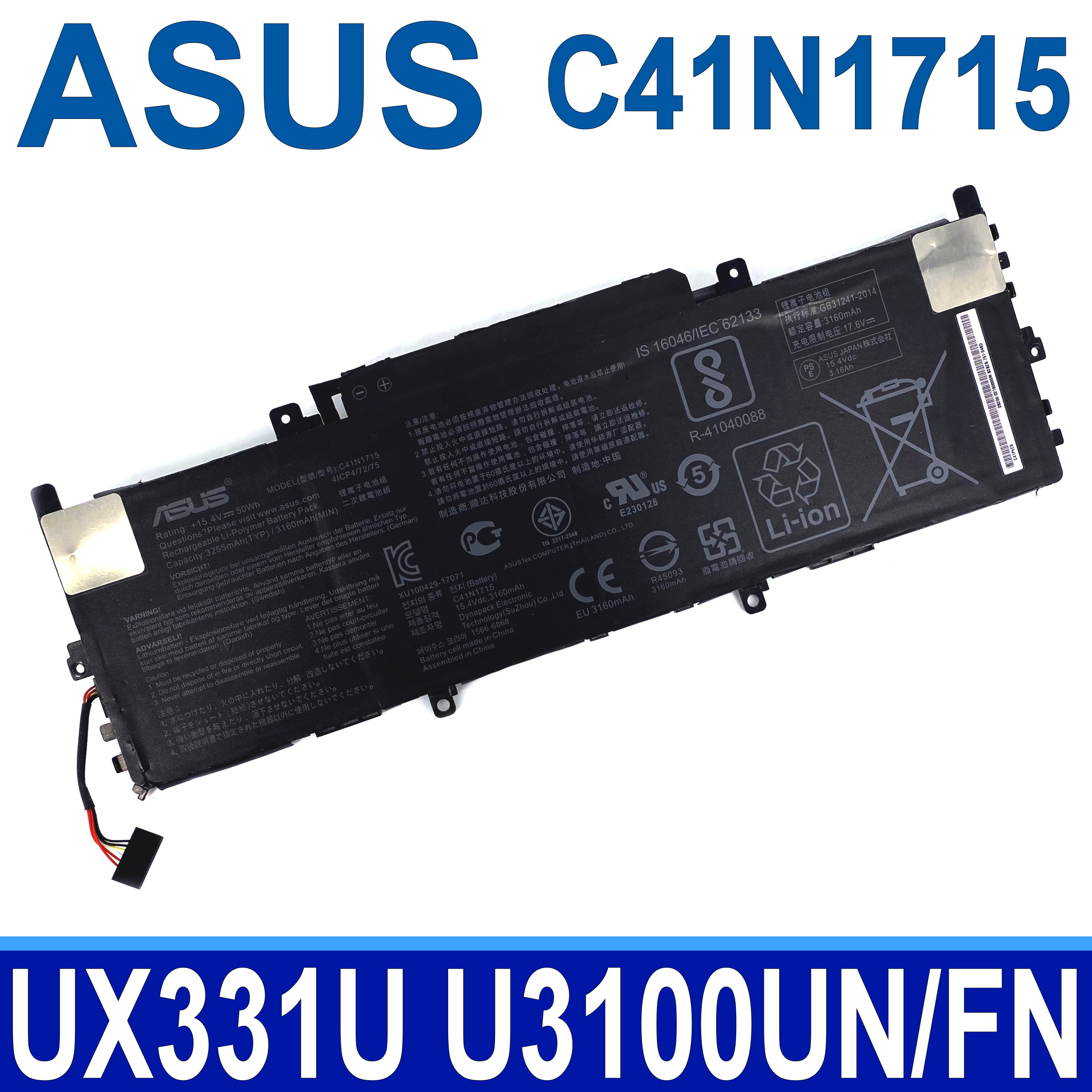 ASUS C41N1715 4芯 原廠電池 Zenbook 13 UX331 UX331U UX331UA UX331UN UX331FN U3100UN U3100FN