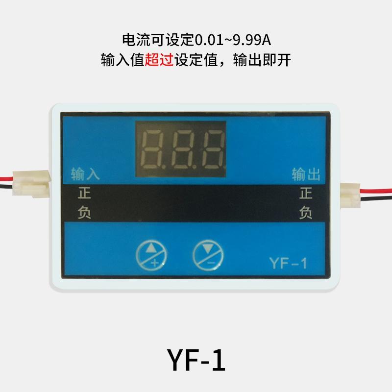 {公司貨 最低價}過流直流電流檢測保護模塊電機堵轉保護板 
電流傳感器現貨帶輪 2