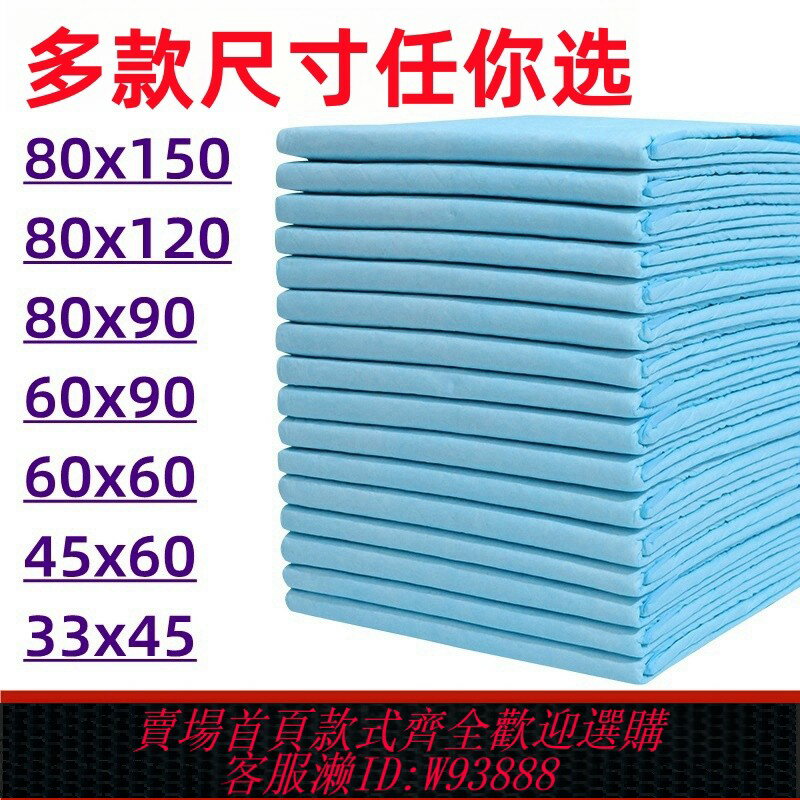 {臺灣公司貨 可打統編}一次性隔尿墊老年人護理墊成人紙尿墊尿片產褥墊尿不濕墊老人專用
