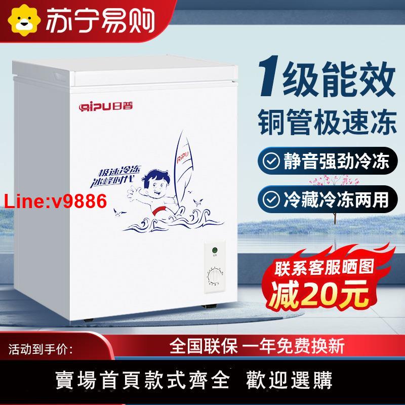 【臺灣公司 超低價】蘇寧一級能效小冰櫃家用小型冷藏冷凍兩用商用無霜迷你冷櫃3651