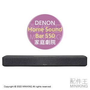 日本代購 空運 DENON Home Sound Bar 550 環繞 聲霸 家庭劇院 Dolby Atmos 日規