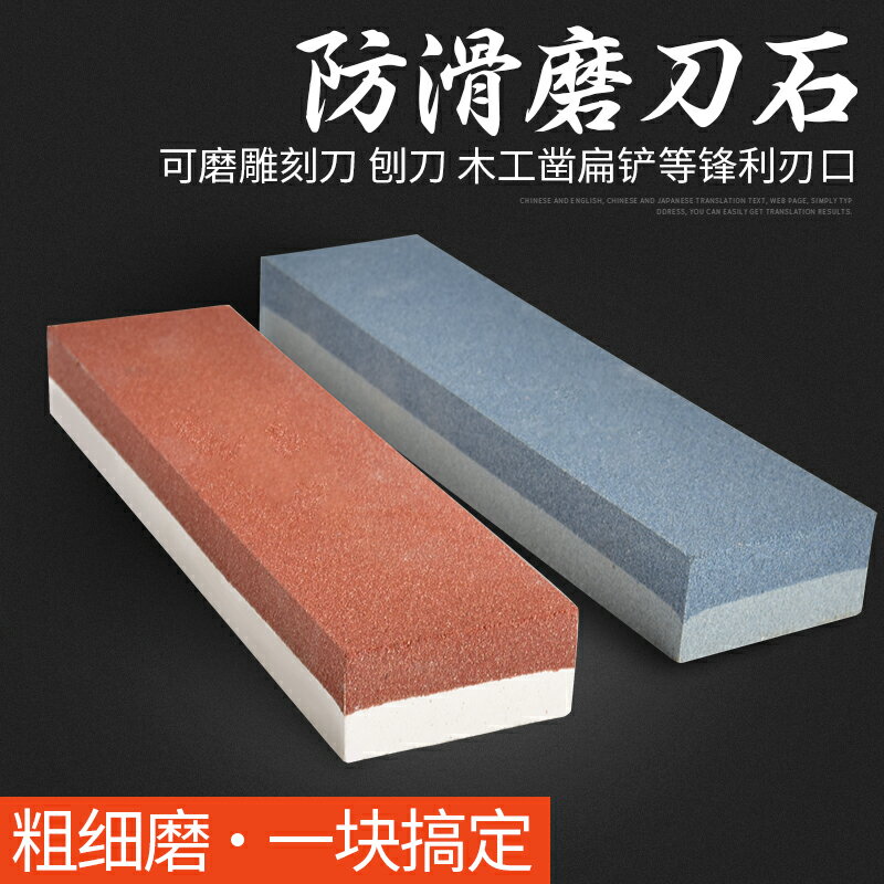 磨刀石家用菜刀開刃天然油石雙面磨刀石打磨防滑底座定向磨刀器