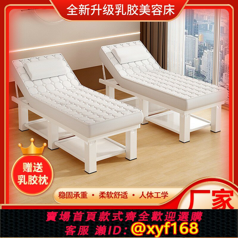 {臺灣公司貨 可打統編}乳膠美容床美容院專用推拿按摩床艾灸採耳理療床家用美睫床紋繡床