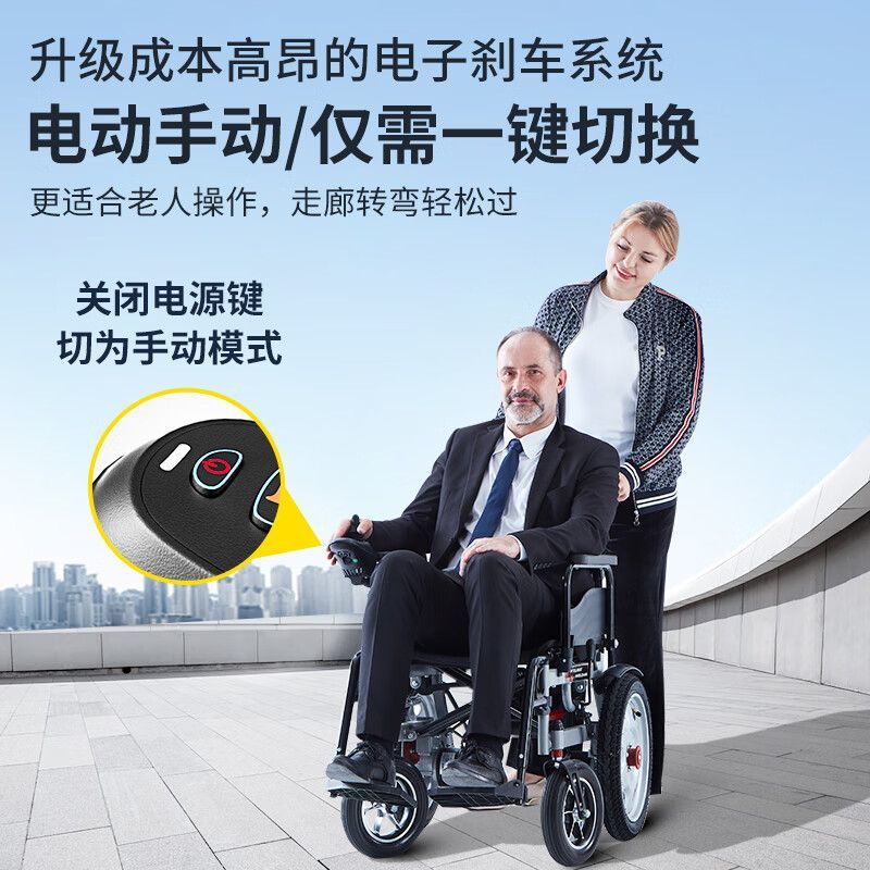 【最低價 公司貨】英國品牌電動輪椅折疊輕便老年人代步車全自動便攜殘疾人輪椅車