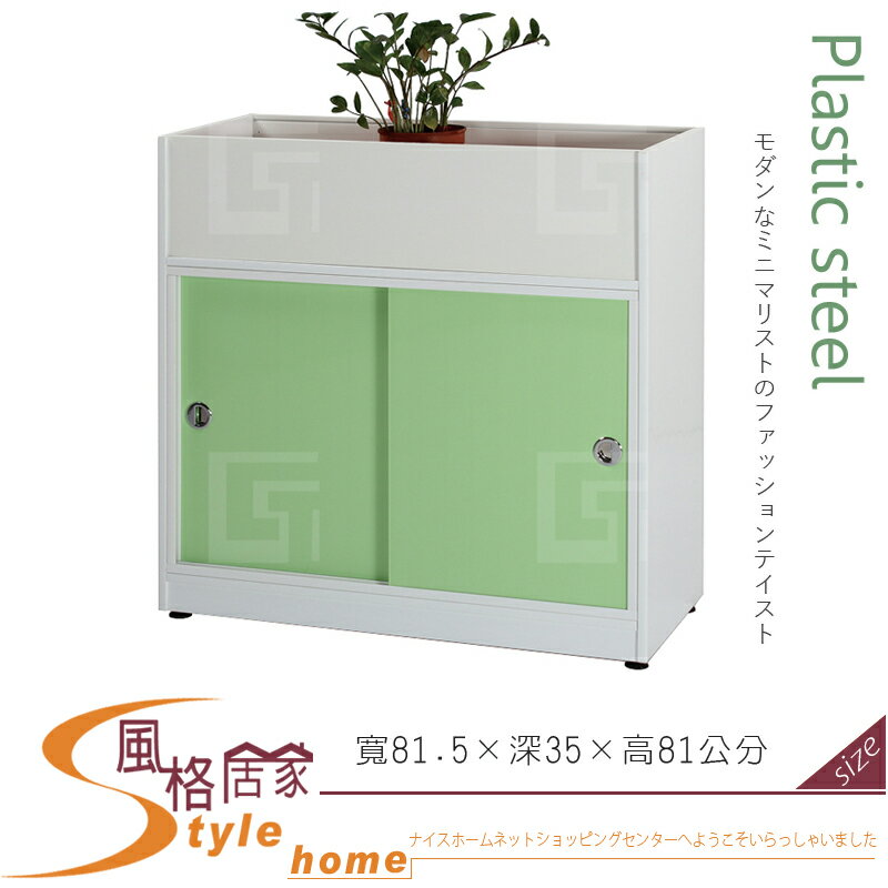 《風格居家Style》(塑鋼材質)2.7尺花檯收納置物櫃-綠/白色 185-05-LX