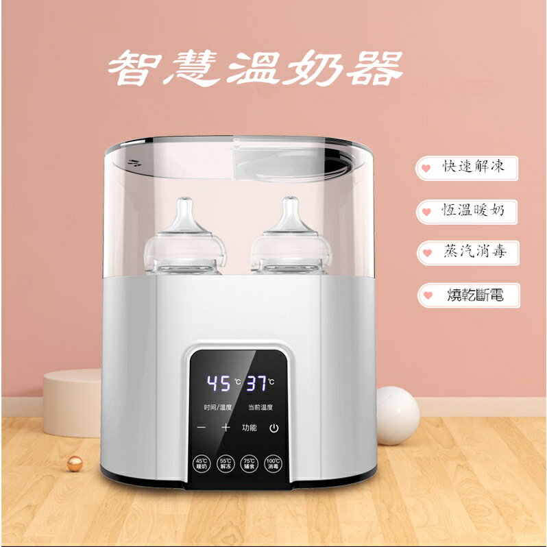 臺灣現貨❤ 110V 可預約 溫奶器 暖奶器 熱奶器 恆溫暖奶器 暖奶消毒二合一 輔食加熱保溫奶瓶 消毒奶瓶 自動暖奶器