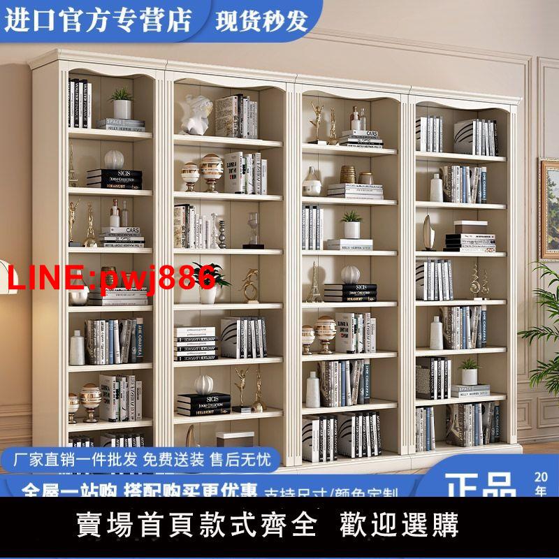 {臺灣公司 可開發票}美式白色全實木書架自由組合書櫃置物架落地書房展示櫃書櫥陳列架【15天內發貨】