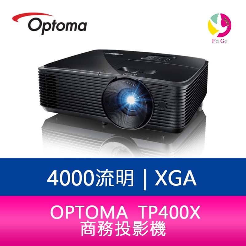 分期0利率 奧圖碼 OPTOMA TP400X XGA 4,000流明 商務投影機 上網註冊免費三年保固【APP下單4%點數回饋】