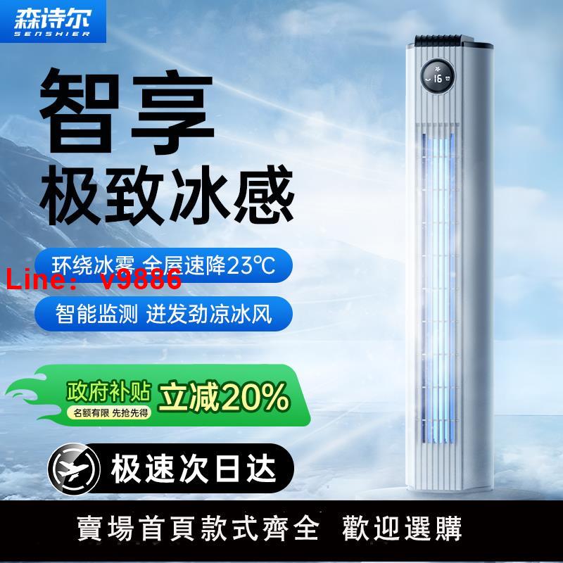 【臺灣公司 可開發票】空調扇冷風機製冷風扇塔扇家用小型落地立式冷氣移動水小空調涼風