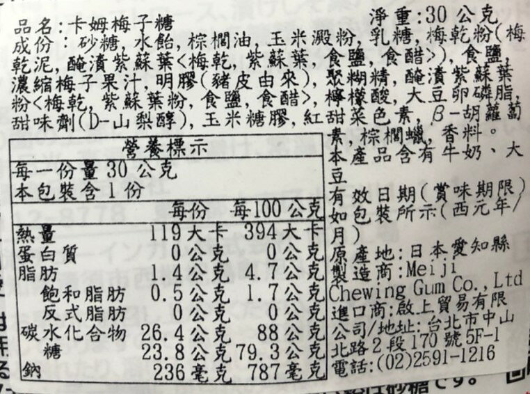(短效特價)【江戶物語】明治產業 三菱 KAMU 咖姆卡姆糖球系列 罐裝/袋裝 嚼糖 硬糖 水果糖 咖姆咖姆 夾心糖 5