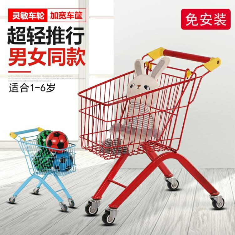【樂天精選】超市兒童購物車折疊小推車男女寶寶生日禮物過家家玩具大號手推車