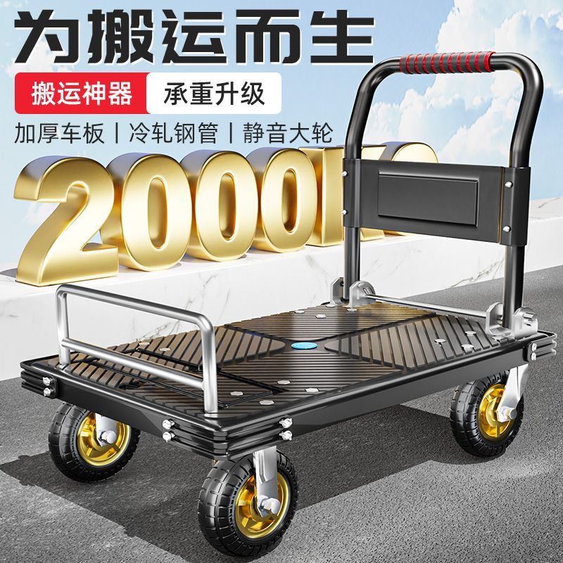 小推車拉貨拖車折疊輕便攜手拉車搬運平板車家用取快遞手推車神器