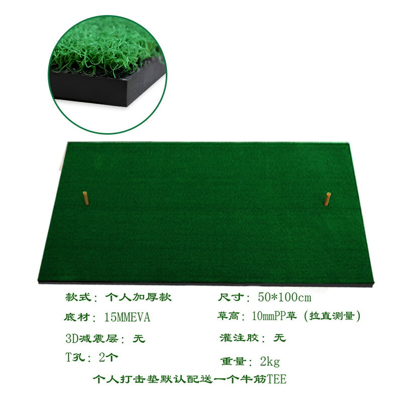 {可打統編 保固一年}老鳥高爾夫打擊練習墊室內球墊訓練器練習切桿練習球墊golf打擊墊 0
