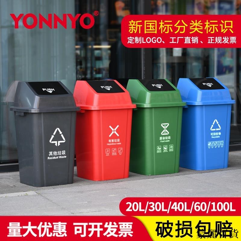 附發票 免運 垃圾分類垃圾桶 大容量垃圾桶 家用大號垃圾桶 商用廚餘可回收垃圾桶 戶外環衛桶608