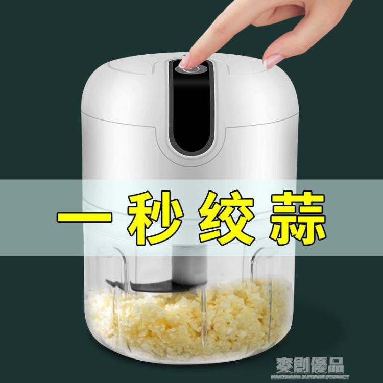 熱銷推薦-蒜泥神器打蒜器電動搗蒜器蒜末粉碎器自動蒜泥機蒜蓉機姜蒜攪碎機【摩可美家】