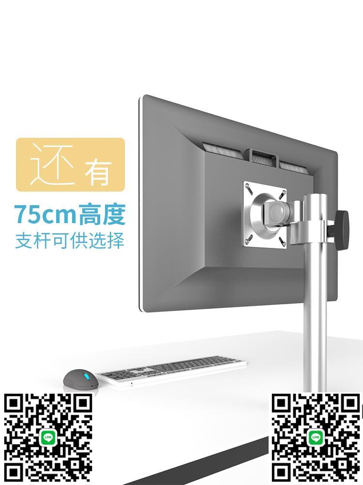 32英寸電腦顯示器vesa支架萬向旋轉鋁合金升降增高伸縮桌面底座架-杏奈生活舘