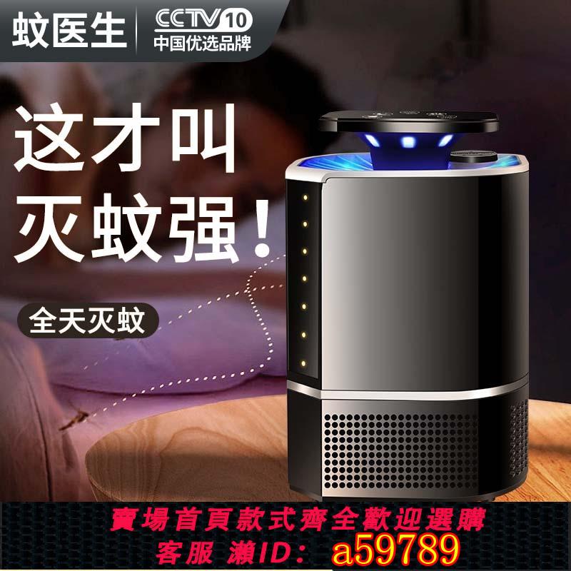 【臺灣公司 可打統編】臥室房間室內滅蚊燈神器家用智慧靜音吸入式仿生嬰幼兒孕婦捕蚊燈