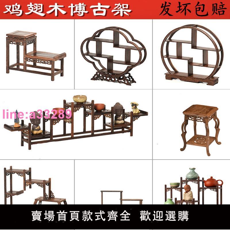 雞翅木博古架小實木擺件茶具茶葉架多寶閣紫砂茶壺展示架子置物架
