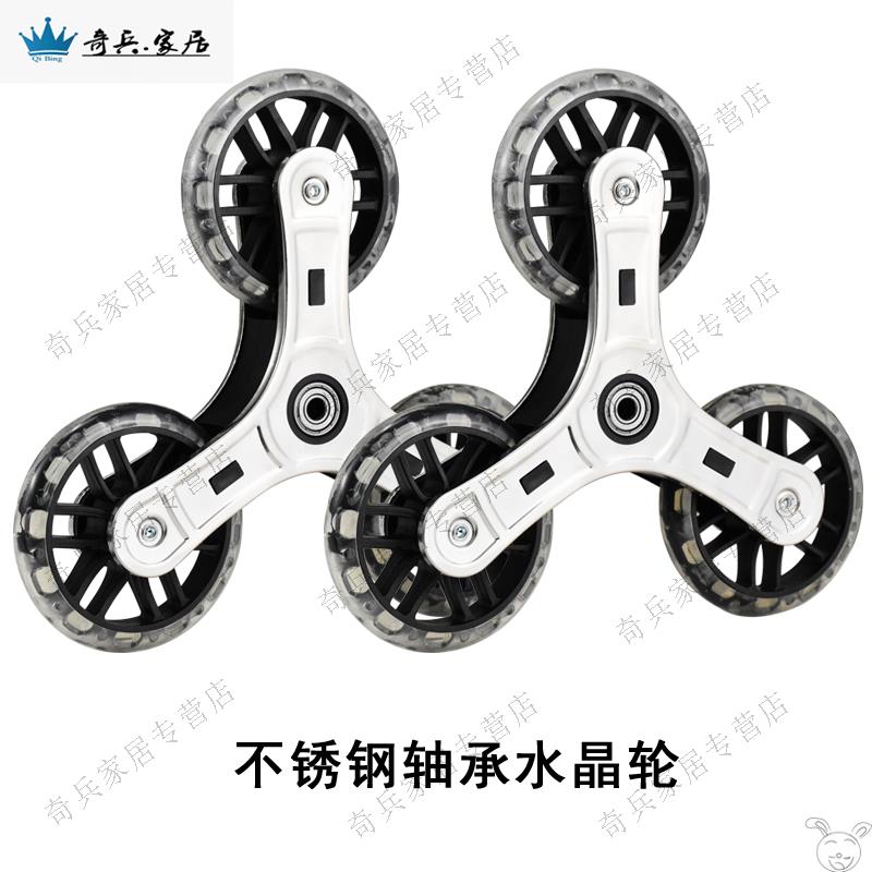 爬樓車輪子三角輪重型推車大號上樓搬運爬梯輪不鋼銹軸承軲轆配件