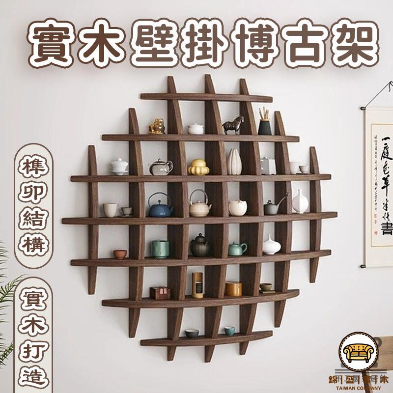 可開發票 工廠現貨 【壁掛博古架 宅配免運】實木中式掛墻茶杯架 墻上多閣置物架 背景展示架 壁掛式博古架 茶杯收納架 墻上收納架特惠/全館折扣 售後保障 j547