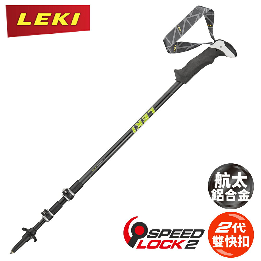 【LEKI 德國 MAKALU Lite 鋁輕量化/快扣/圓頭泡棉握把 登山杖】6492108/柺杖/登山/健行/手杖