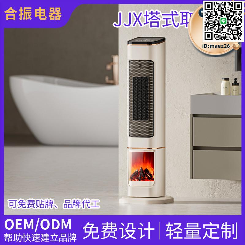 【全球優品滙】VCJ循環扇取暖器電暖風機節能省電小太陽熱風機辦公室節能