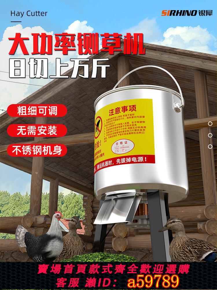 【臺灣公司 可打統編】新款碎菜機碎草機喂雞鴨鵝豬養殖家用多功能電動蔬菜切菜機打菜機