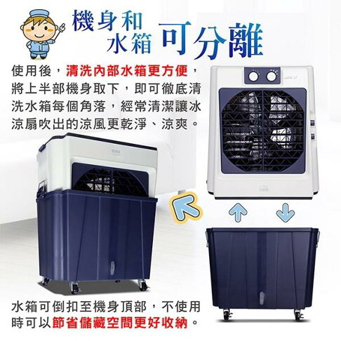 免運費 大家源 90L 冰涼水冷扇(可分離式水箱設計) 涼風扇/空調扇 TCY-898901 3