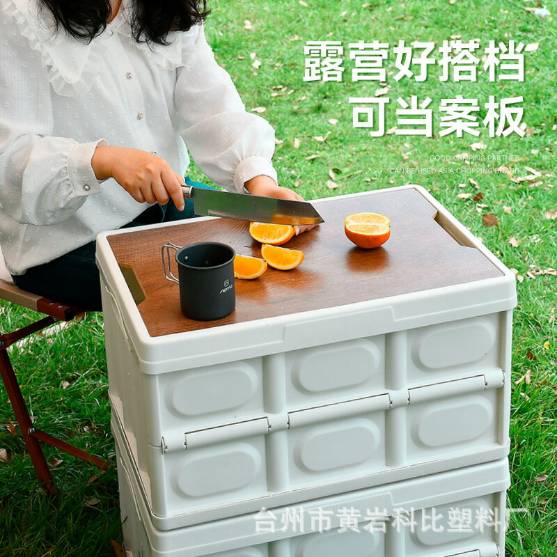大容量車載儲物箱整理箱經典木蓋款野餐露營家用塑膠折疊收納