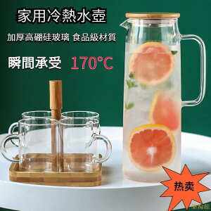 加厚大容量玻璃水壺 高硼硅玻璃冷水壺 家用果汁壺 不鏽鋼蓋玻璃 熱水壺