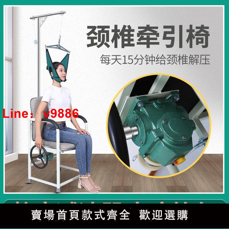 【台灣公司保固】永輝頸椎牽引器家用醫用成人吊脖子拉伸矯正頸部治療頸椎病理療椅