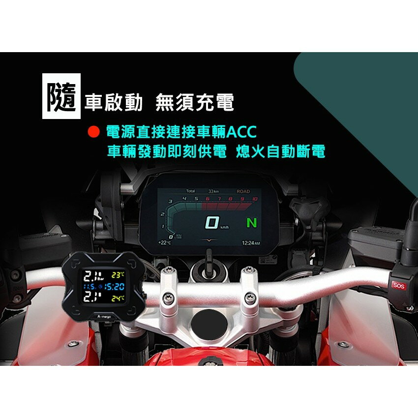 【A-mego】- AT10 機車胎外式防水胎壓偵測器 三種監控 通過NCC認證|【APP下單6% 】 3