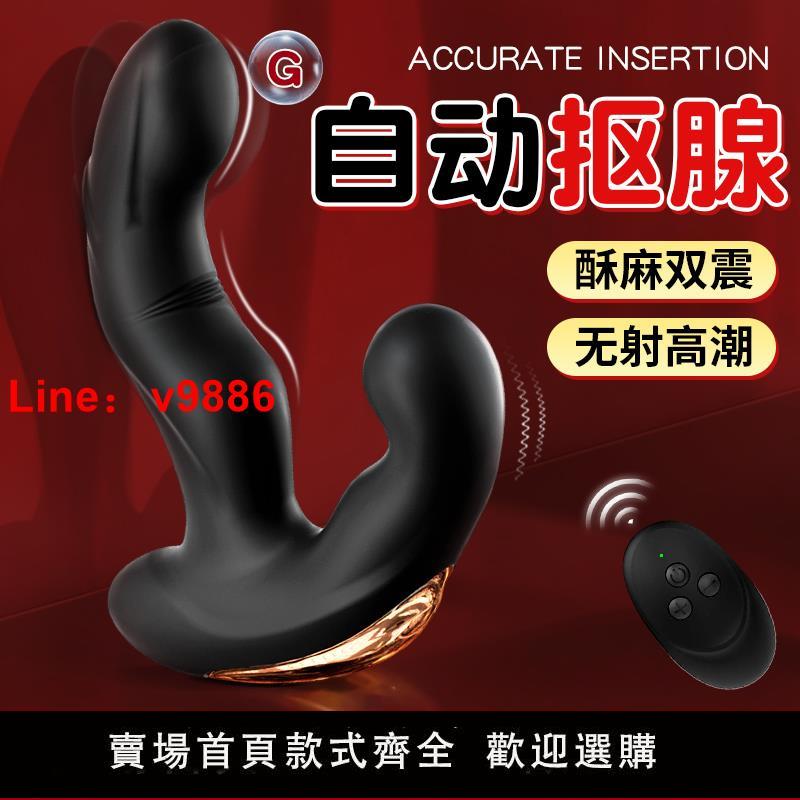 【臺灣公司 超低價】前列腺按摩器高潮肛塞男用品情趣男性肛門神器後庭性自慰成人玩具