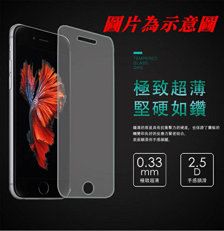 【愛瘋潮】99免運 現貨 螢幕保護貼   vivo V7 超強防爆鋼化玻璃保護貼 (非滿版)