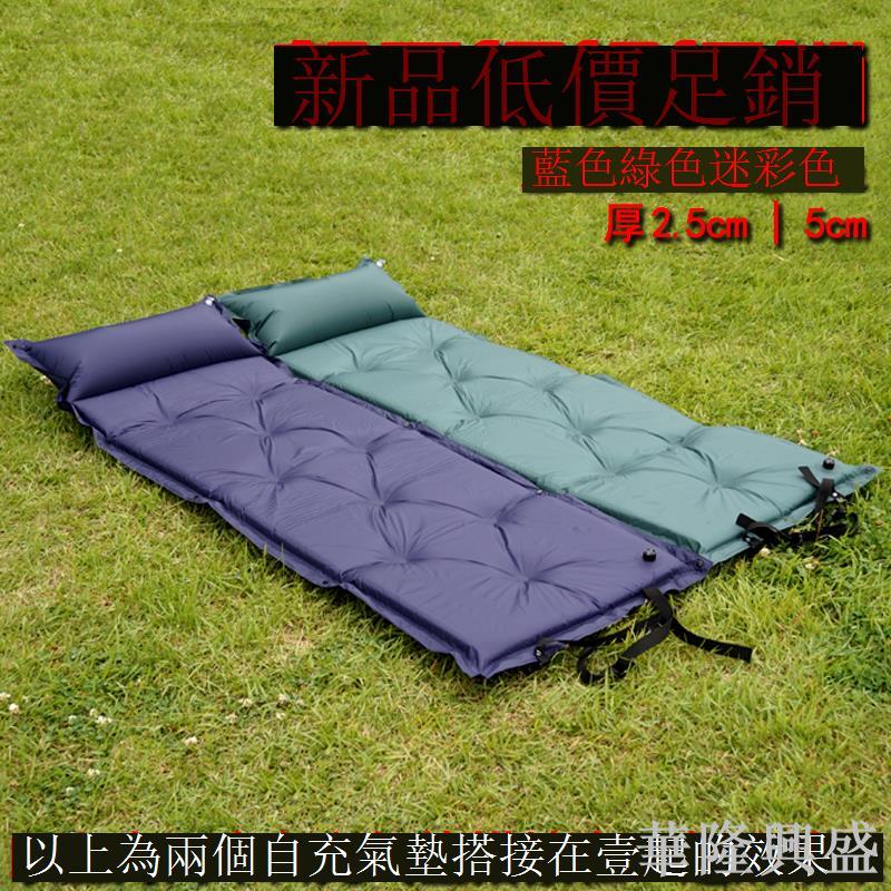自充氣墊 單人雙人戶外帳篷墊 午休睡墊 加厚防潮墊 可無限拼接