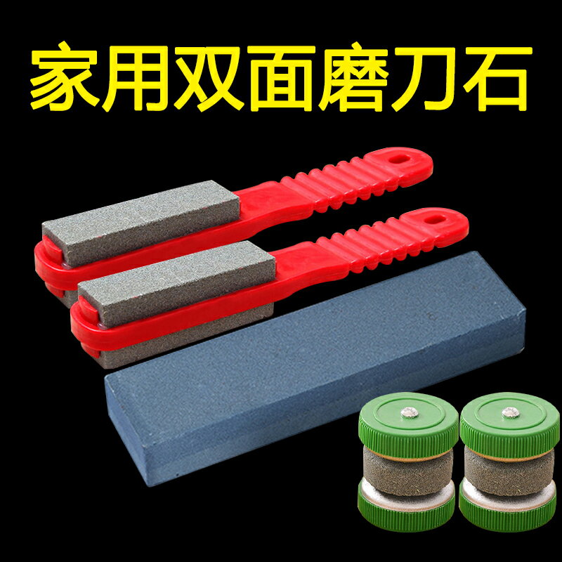 大號雙面粗細多功能磨刀石家用磨刀器廚房菜刀開刃天然石條磨石